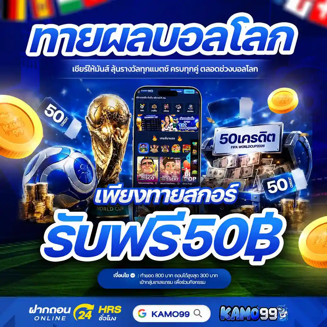 KAMO99 เว็บสล็อตรองรับวอเลท ทางเข้าเล่น เว็บตรงไม่ผ่านเอเย่นต์