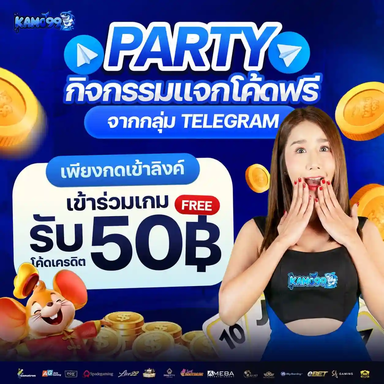 KAMO99 เว็บสล็อตรองรับวอเลท ทางเข้าเล่น เว็บตรงไม่ผ่านเอเย่นต์