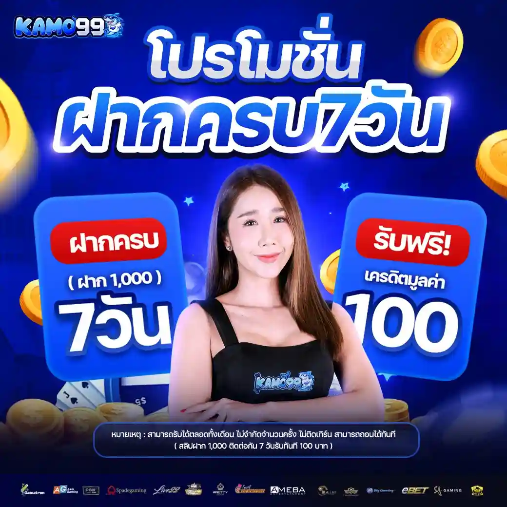 KAMO99 เว็บสล็อตรองรับวอเลท ทางเข้าเล่น เว็บตรงไม่ผ่านเอเย่นต์